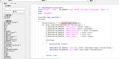 多种漏洞配合利用--getshell