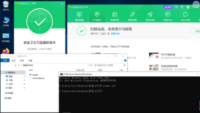 shellcode分离加载实现CS免杀上线