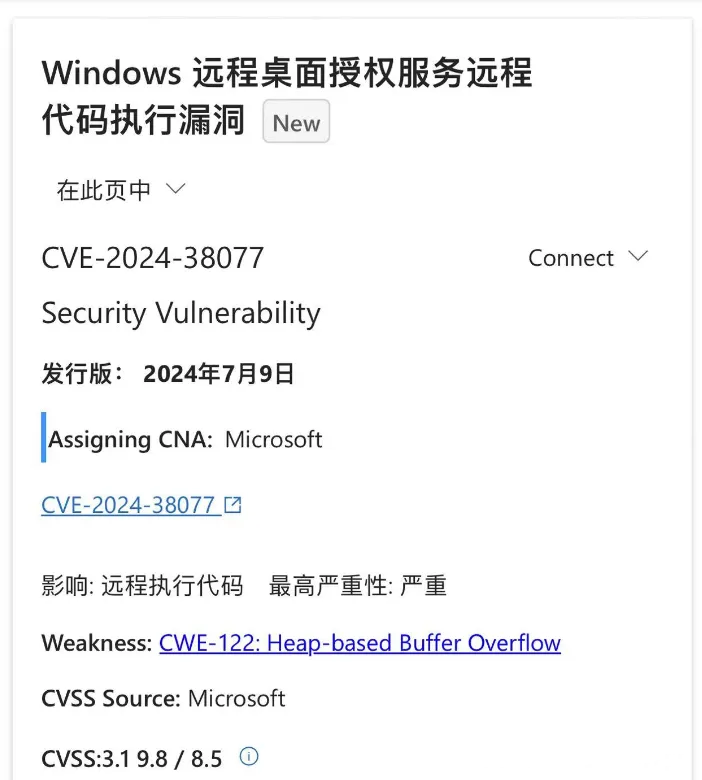关于超高危漏洞"狂躁许可"的一些信息