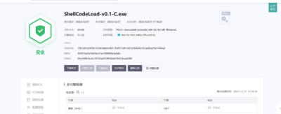 【Antivirus bypass】静态-异或免杀CobaltStrike-Shellcode