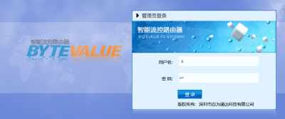 BYTEVALUE 百为流控路由器远程命令执行漏洞