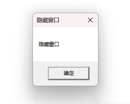 Windows 程序隐藏启动黑窗口总结