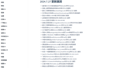 800+常用漏洞POC/EXP