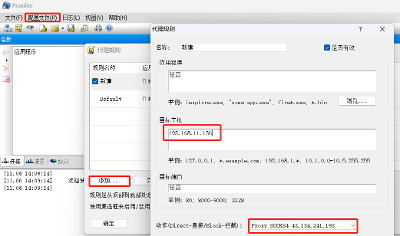 内网渗透-代理Socks协议+路由不出网+后渗透通讯+CS-MSF控制上线