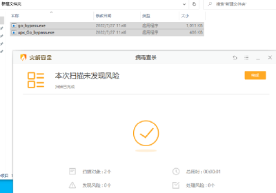 CS免杀
