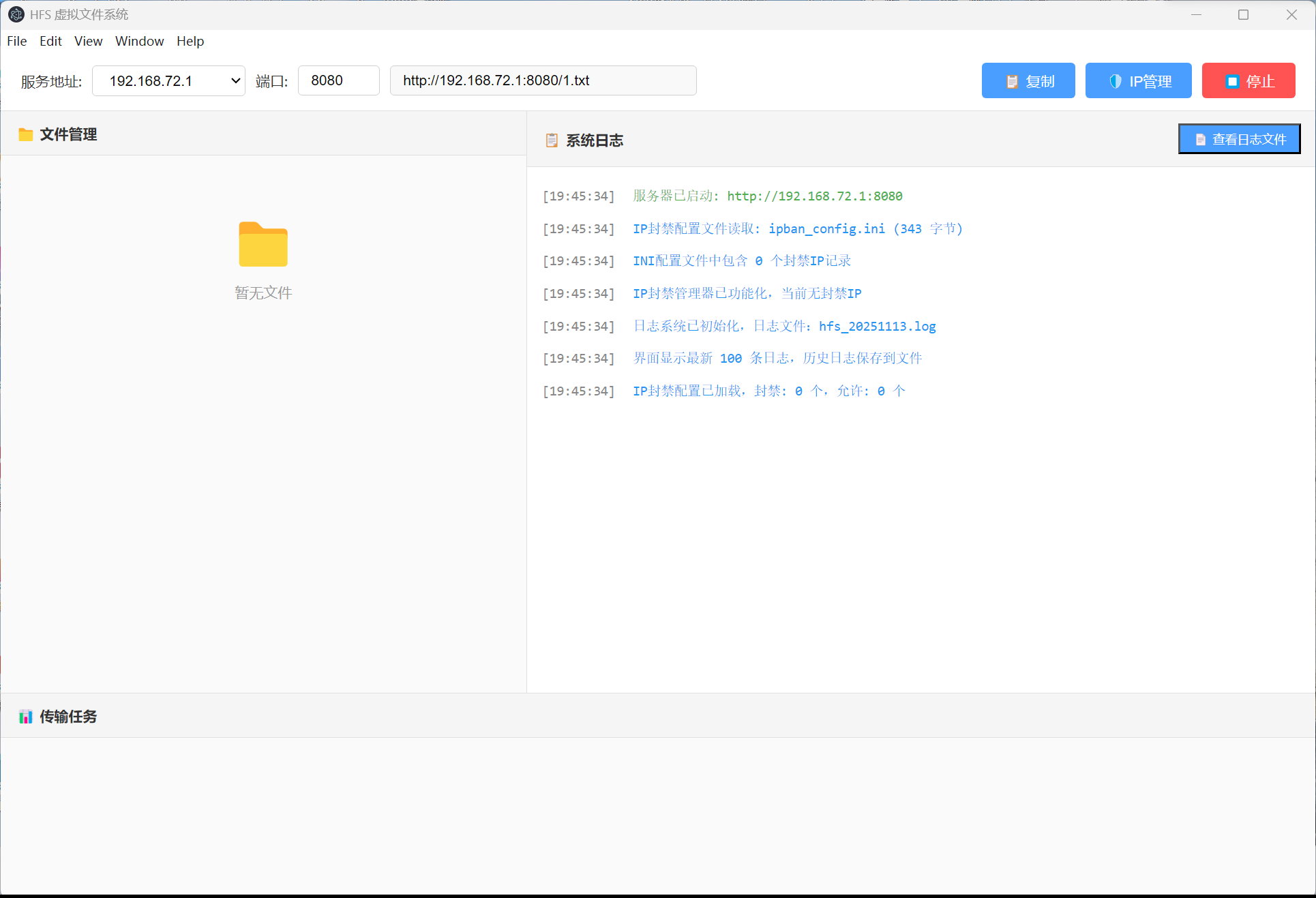 新一代HFS文件系统